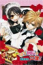 Watch Kaichou wa Maid sama! [Class President is a Maid!] Movie2k